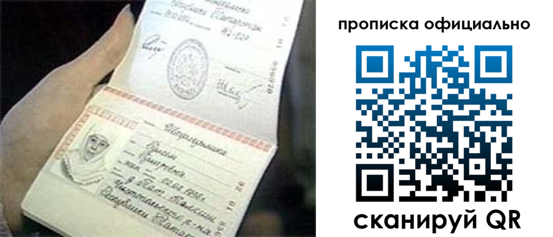 прописка поиск в Бологом