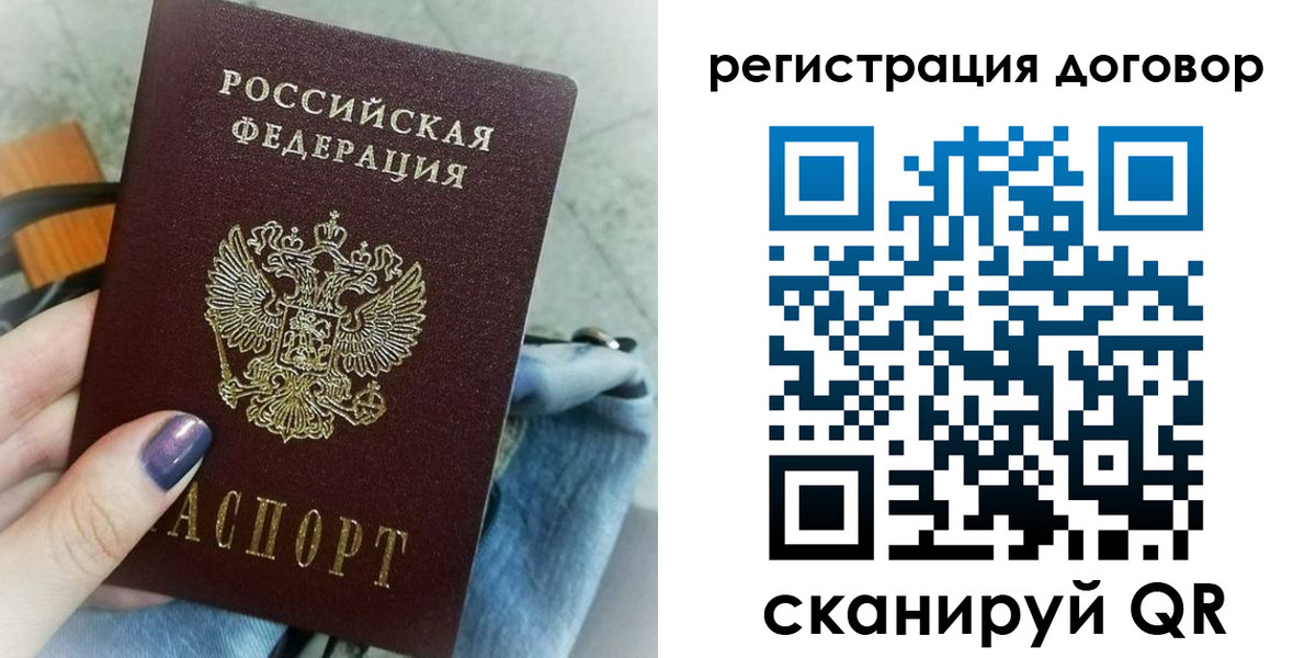 прописка для кредита в Бологом