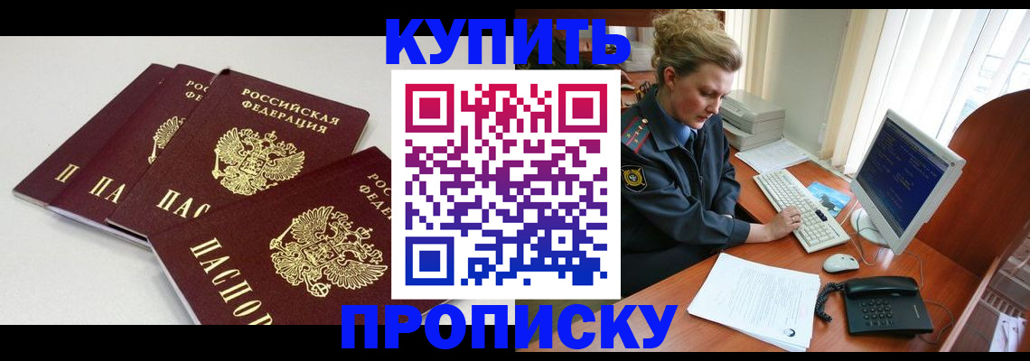 найти адрес прописки в Бологом