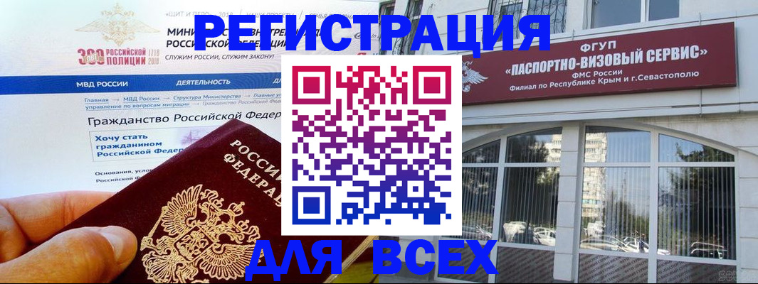 временная регистрация надежно в Бологом