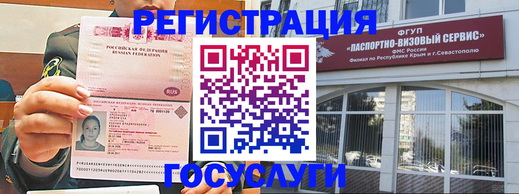 прописка для работы в Бологом