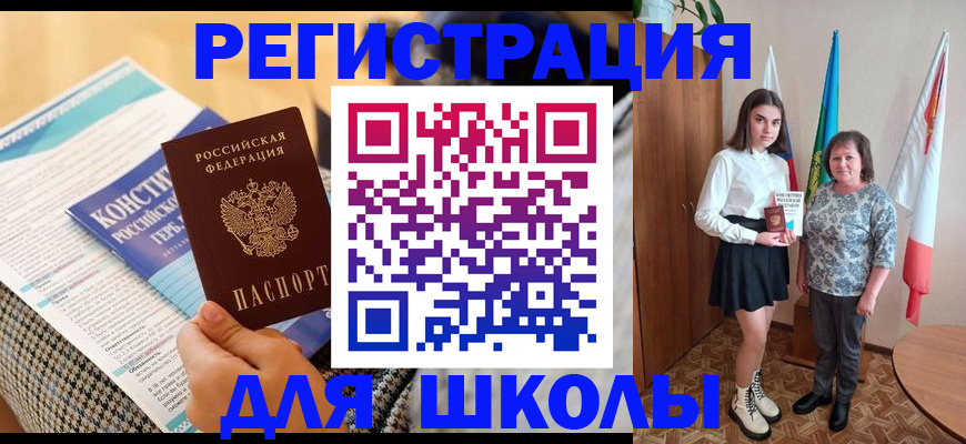 прописка штамп в Бологом