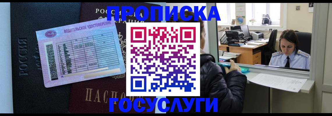 прописка паспорт в Бологом