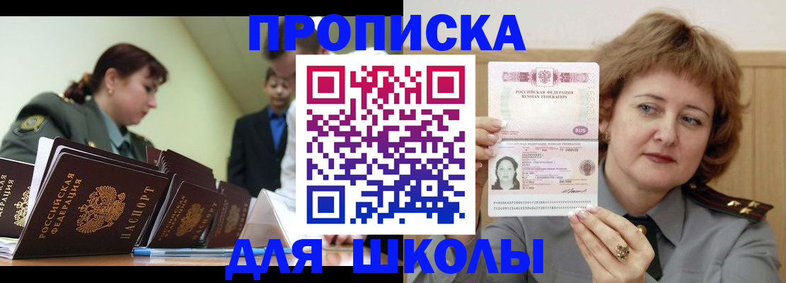 прописка для военкомата в Бологом