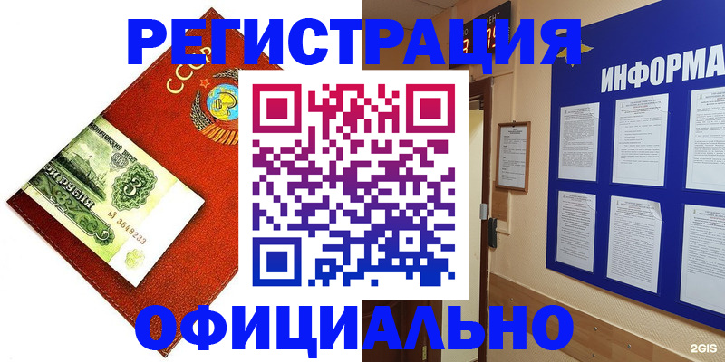 прописка 2025 в Бологом