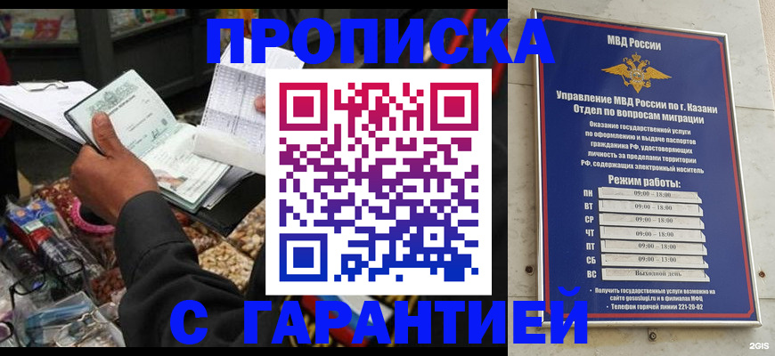 временная прописка в Бологом