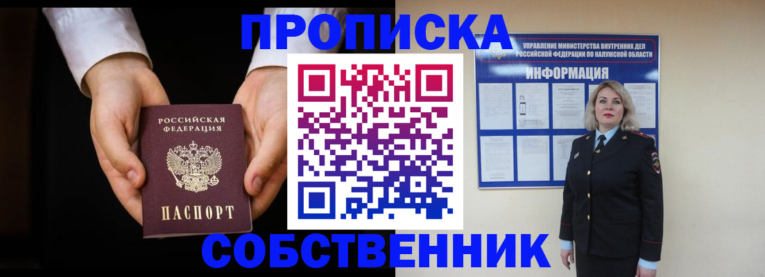 где прописаться в Бологом