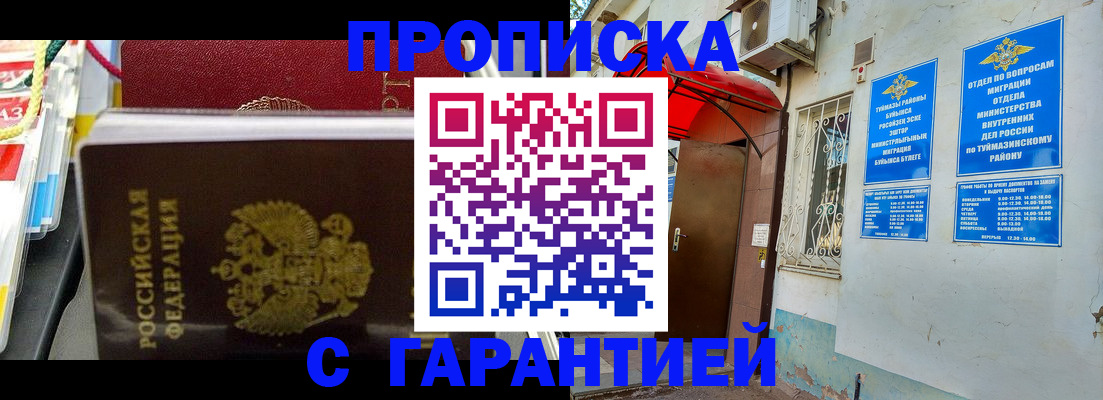прописка паспорт в Бологом